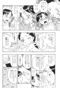 Page 14 of Inen Oyako 3