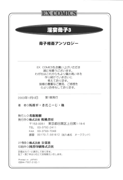 Page 166 of Inen Oyako 3