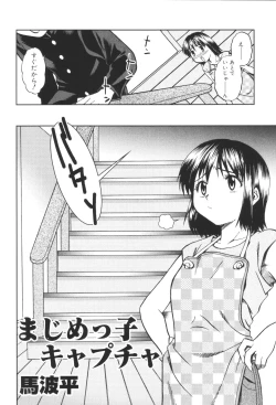 Page 24 of Inen Oyako 3