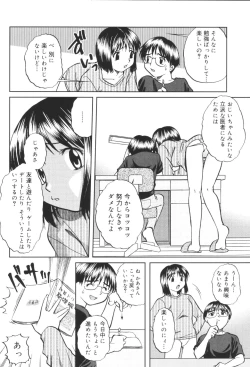 Page 26 of Inen Oyako 3