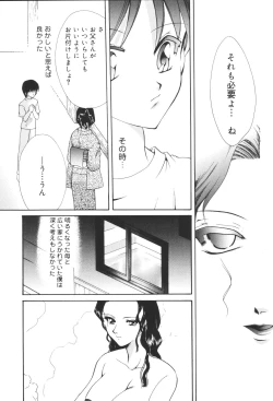 Page 41 of Inen Oyako 3