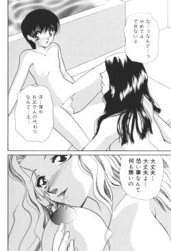 Page 46 of Inen Oyako 3