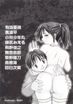 Page 4 of Inen Oyako 3