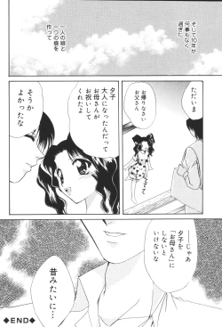 Page 54 of Inen Oyako 3