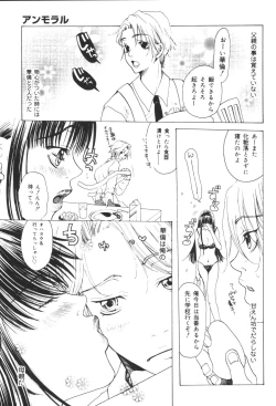 Page 55 of Inen Oyako 3
