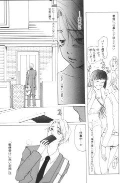 Page 57 of Inen Oyako 3