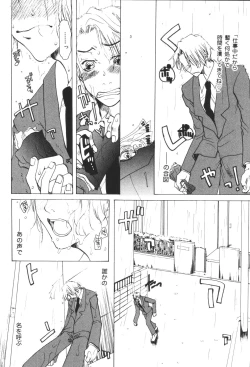 Page 58 of Inen Oyako 3