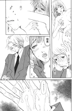 Page 59 of Inen Oyako 3