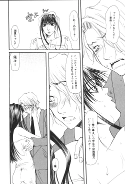 Page 61 of Inen Oyako 3