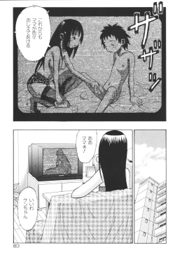 Page 85 of Inen Oyako 3