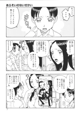 Page 9 of Inen Oyako 3