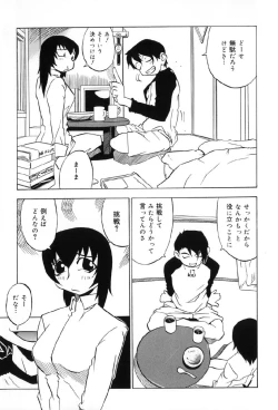 Page 110 of Junshiri