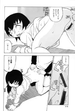 Page 119 of Junshiri