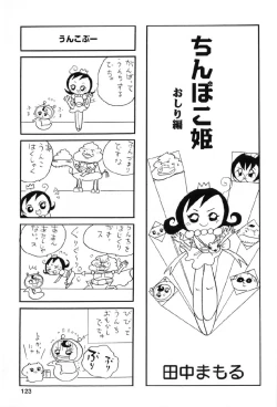Page 128 of Junshiri