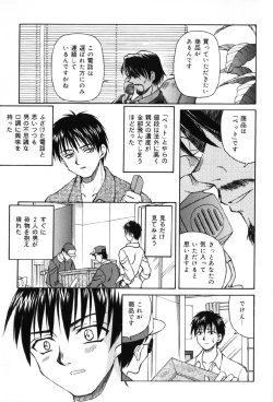 Page 136 of Junshiri