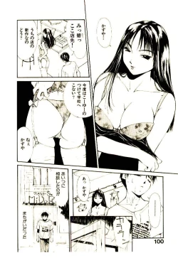 Page 102 of Mizu no Yuuwaku 1