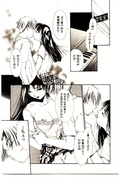 Page 109 of Mizu no Yuuwaku 1