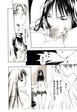 Page 112 of Mizu no Yuuwaku 1