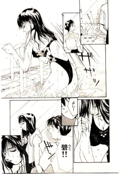 Page 123 of Mizu no Yuuwaku 1