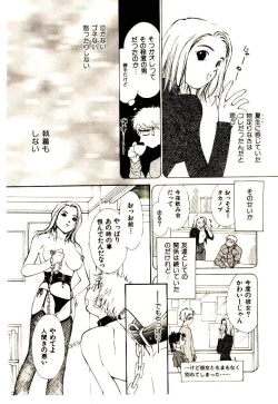 Page 146 of Mizu no Yuuwaku 1