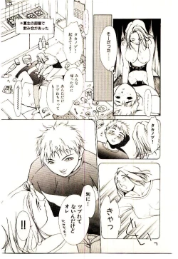 Page 151 of Mizu no Yuuwaku 1