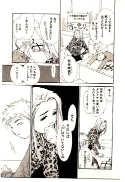 Page 155 of Mizu no Yuuwaku 1