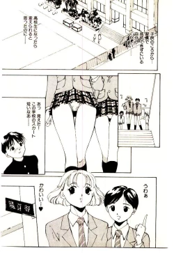 Page 17 of Mizu no Yuuwaku 1