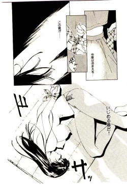 Page 188 of Mizu no Yuuwaku 1