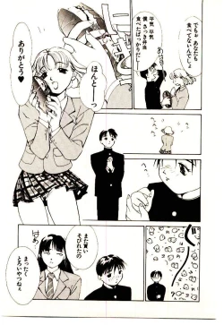 Page 19 of Mizu no Yuuwaku 1