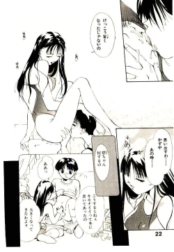 Page 24 of Mizu no Yuuwaku 1