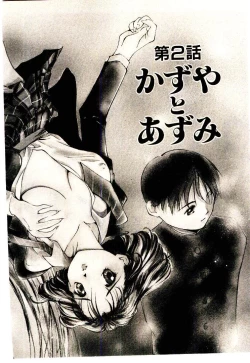 Page 32 of Mizu no Yuuwaku 1