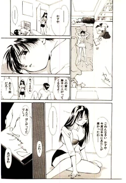 Page 47 of Mizu no Yuuwaku 1