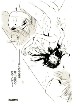 Page 54 of Mizu no Yuuwaku 1