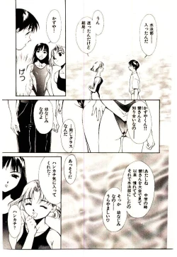 Page 59 of Mizu no Yuuwaku 1