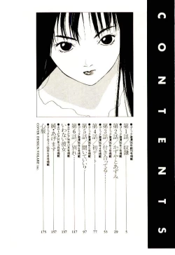 Page 6 of Mizu no Yuuwaku 1