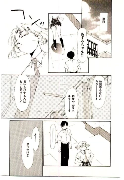 Page 77 of Mizu no Yuuwaku 1