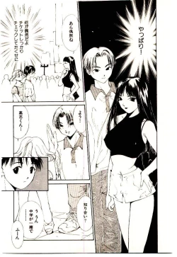 Page 85 of Mizu no Yuuwaku 1