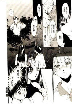 Page 98 of Mizu no Yuuwaku 1