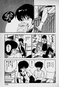 Page 107 of Houkago Dokkin Date