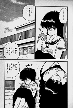 Page 119 of Houkago Dokkin Date