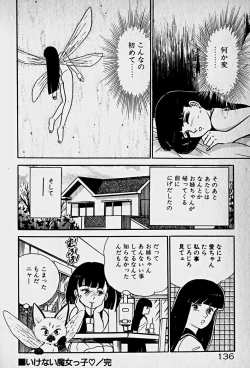 Page 138 of Houkago Dokkin Date