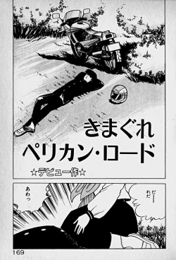 Page 171 of Houkago Dokkin Date