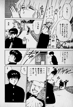 Page 174 of Houkago Dokkin Date