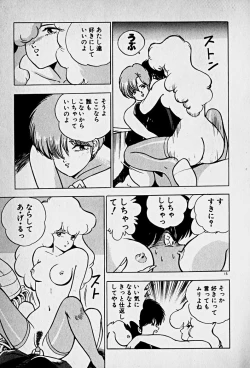 Page 17 of Houkago Dokkin Date