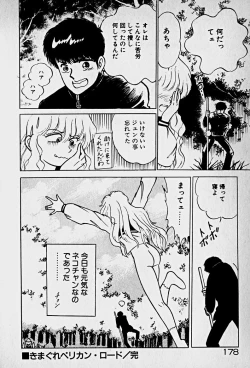 Page 180 of Houkago Dokkin Date