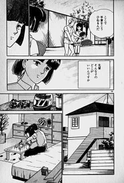 Page 183 of Houkago Dokkin Date