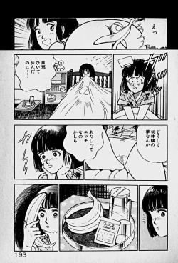 Page 195 of Houkago Dokkin Date