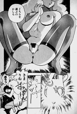 Page 19 of Houkago Dokkin Date