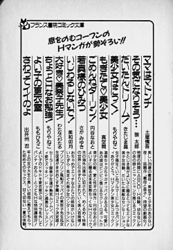 Page 224 of Houkago Dokkin Date