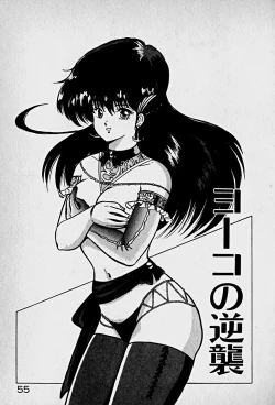 Page 57 of Houkago Dokkin Date